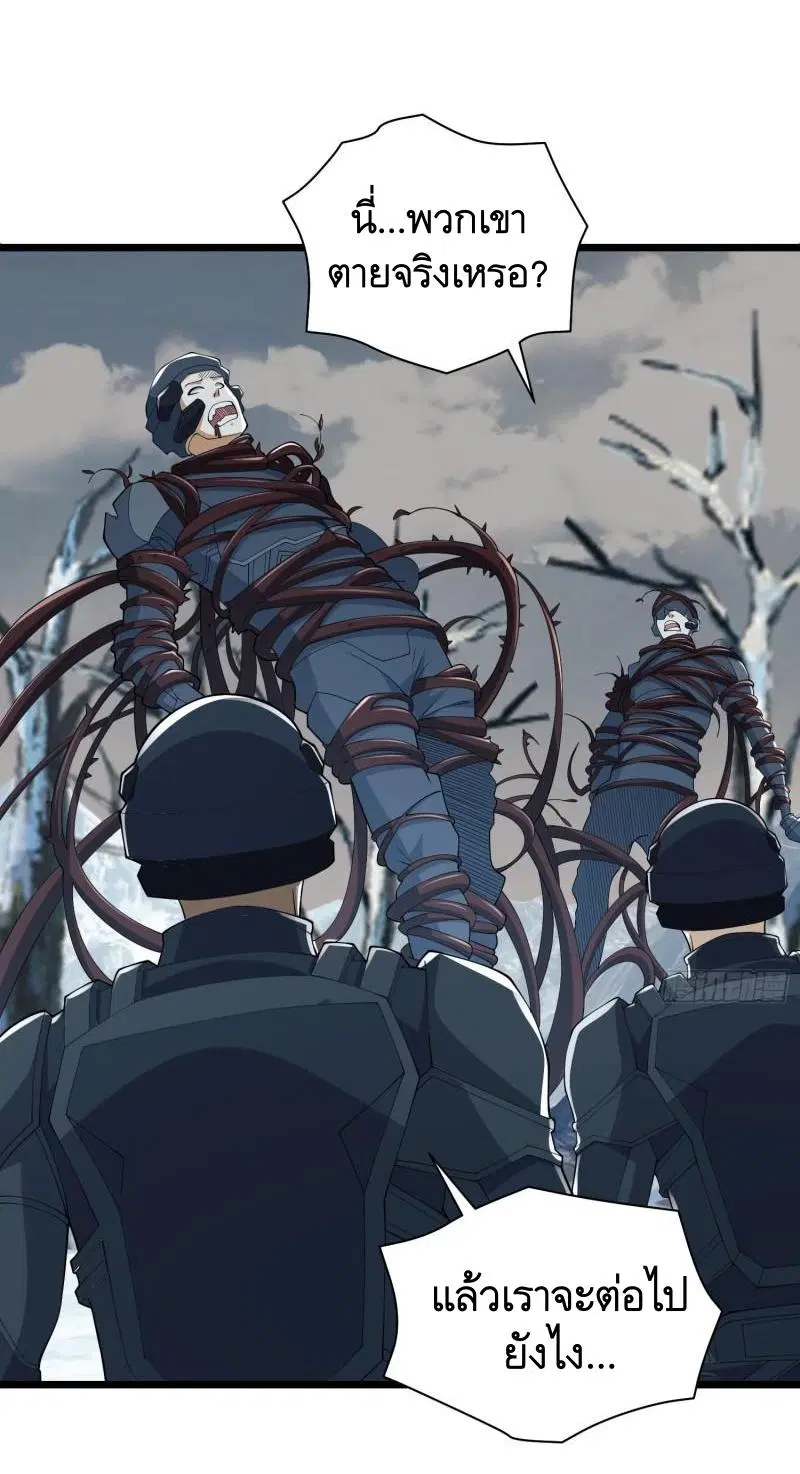The First Order ตอนที่ 121 หน้า 32