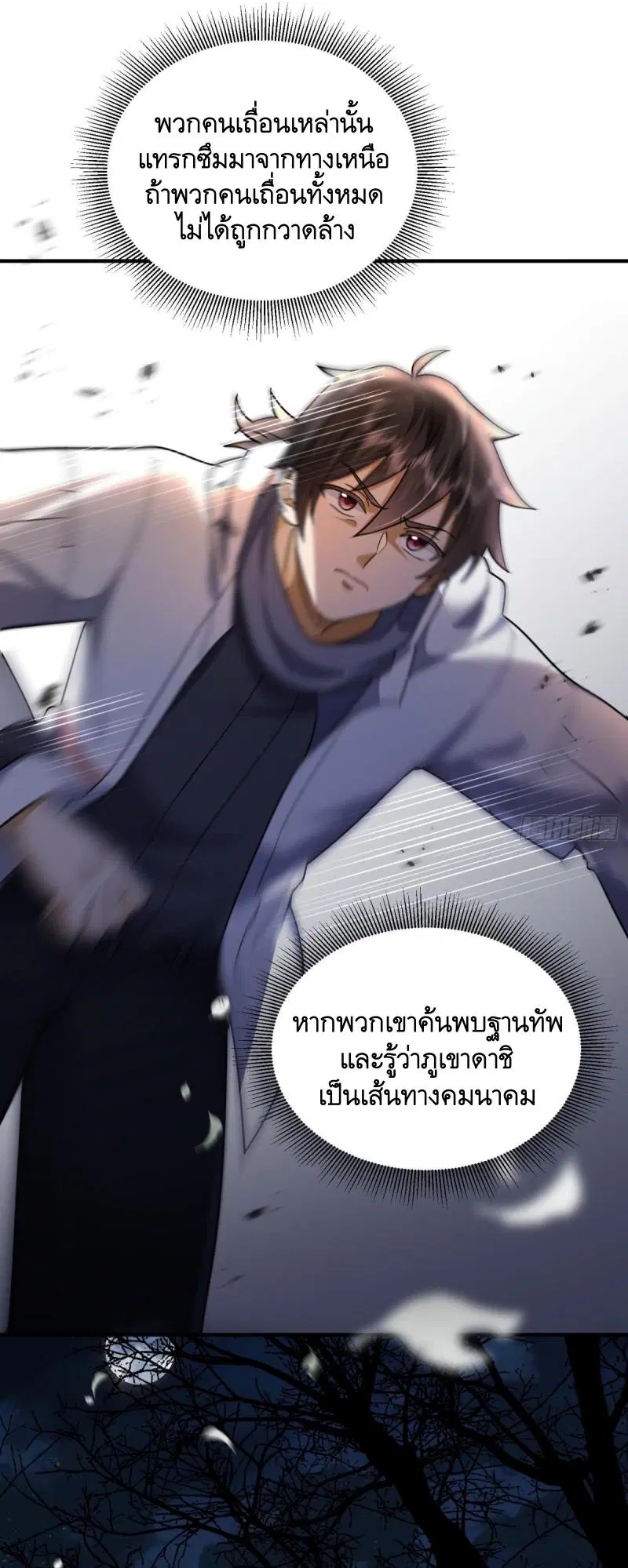 The First Order ตอนที่ 441 หน้า 41