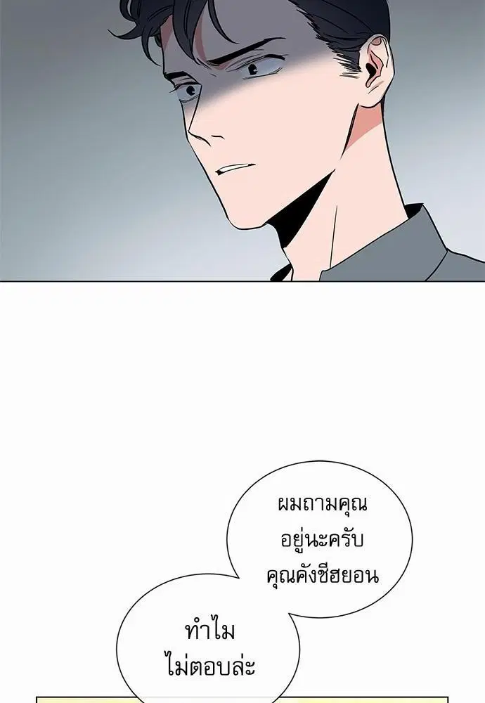 Red Candy – ปฏิบัติการชิงหัวใจ ตอนที่ 46 หน้า 44