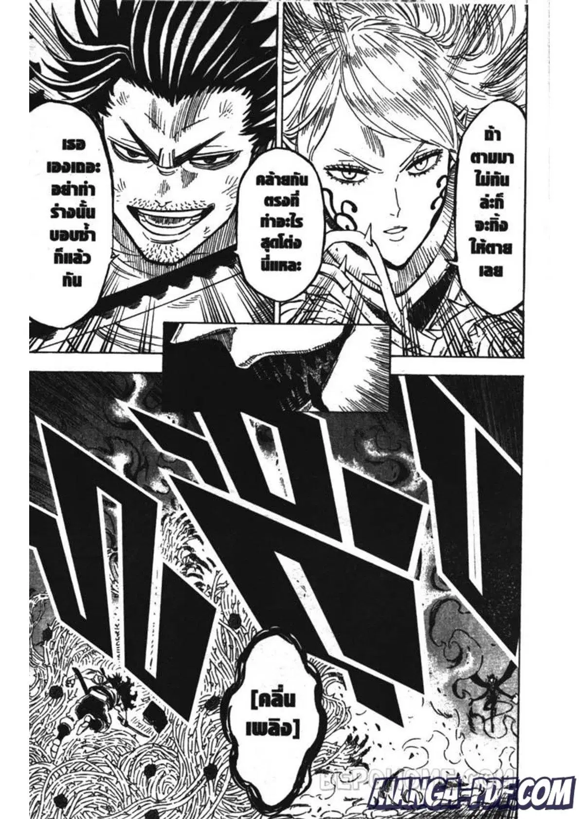 Black Clover ตอนที่ 201 หน้า 11