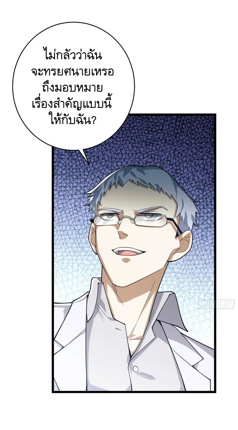 The First Order ตอนที่ 220 หน้า 9