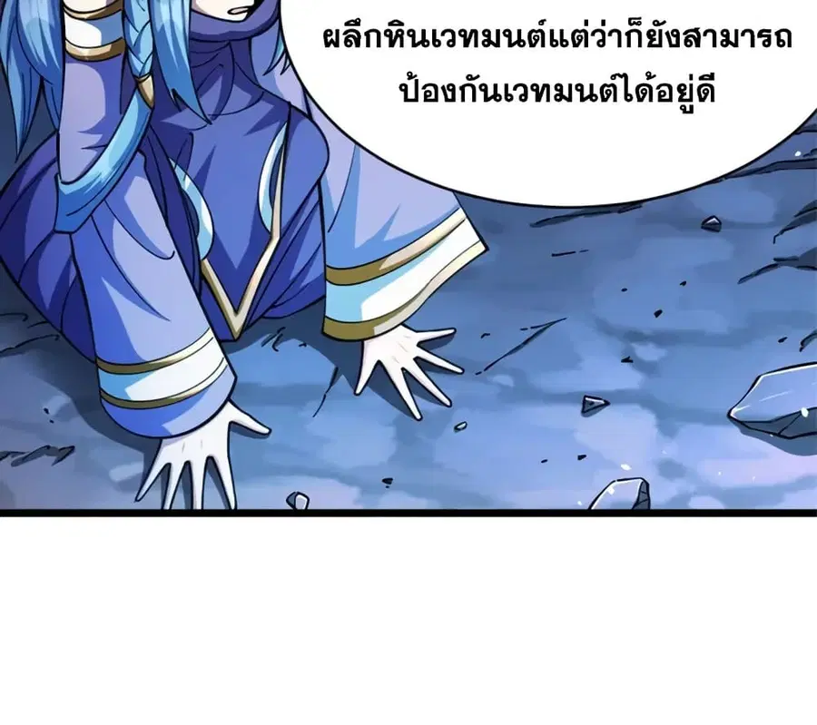 Release That Witch ตอนที่ 468 หน้า 5