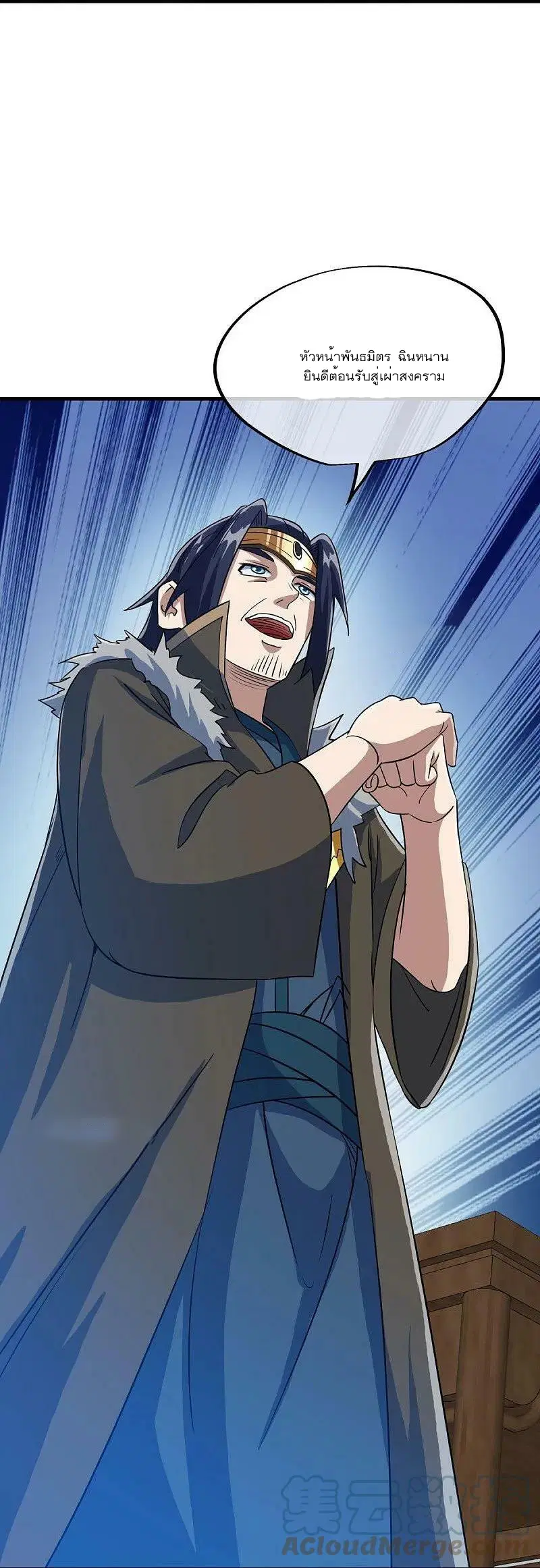 Peerless Battle Spirit ตอนที่ 556 หน้า 61