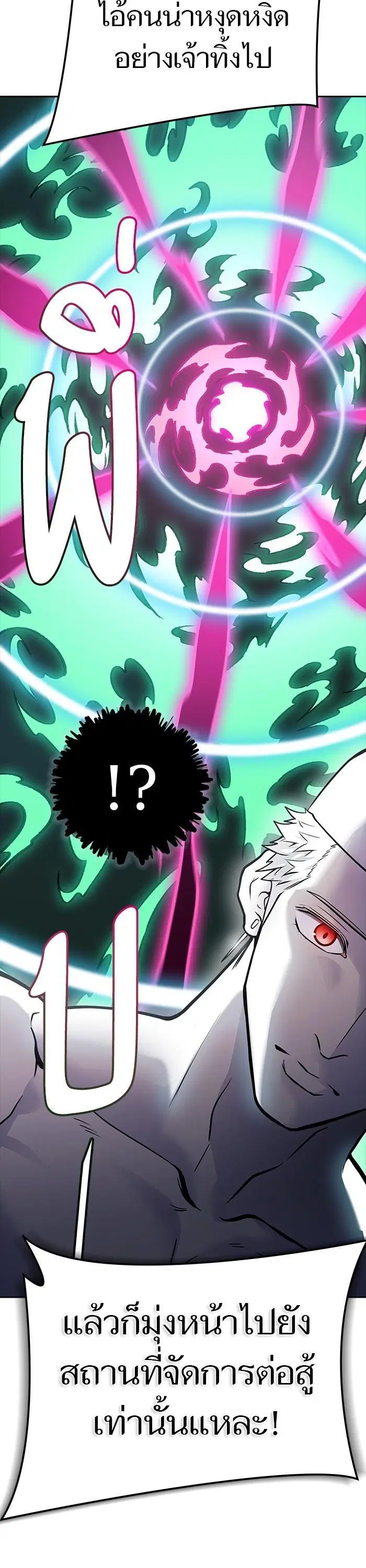 Tower of God ตอนที่ 600 หน้า 30