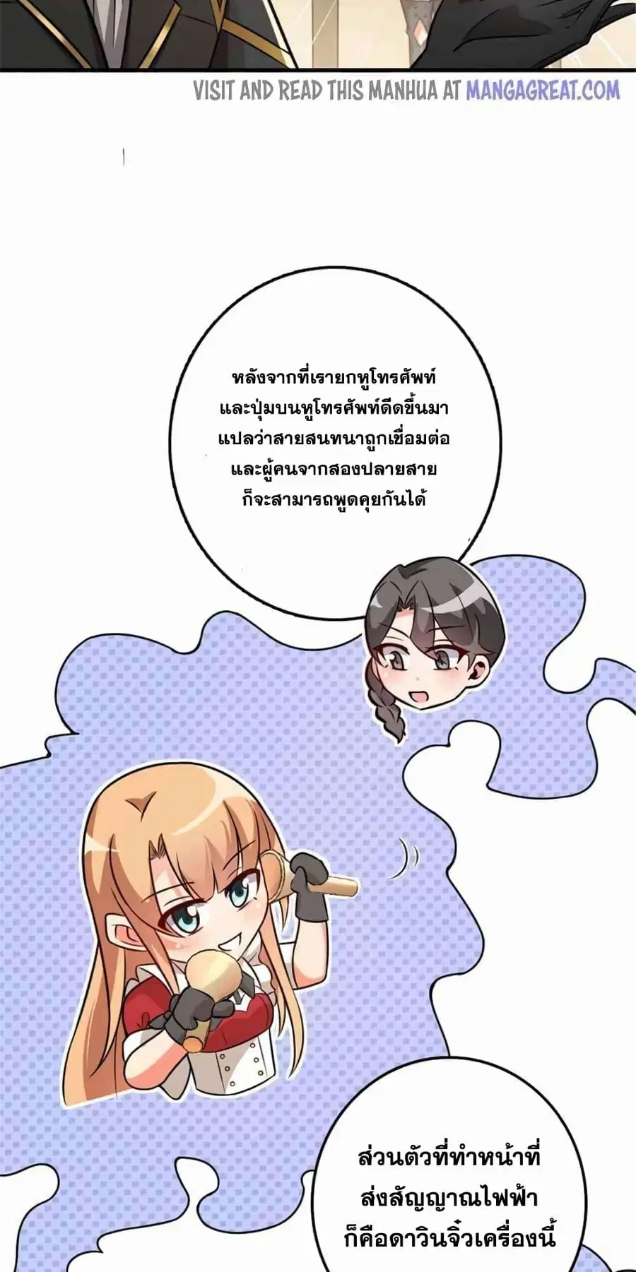Release That Witch ตอนที่ 418 หน้า 30