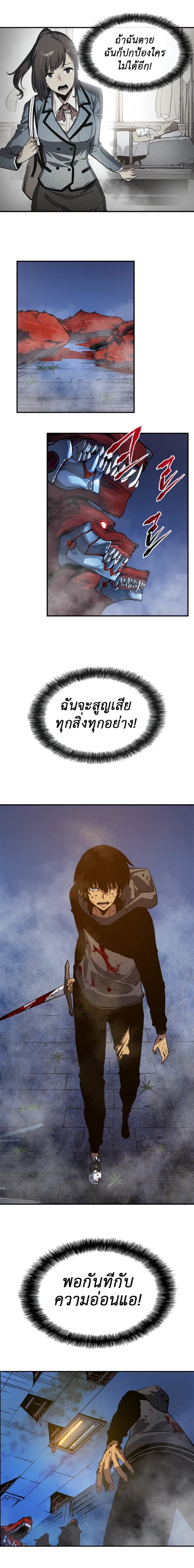 Solo Leveling โซโล่เลเวลลิ่ง ตอนที่ 14 หน้า 12