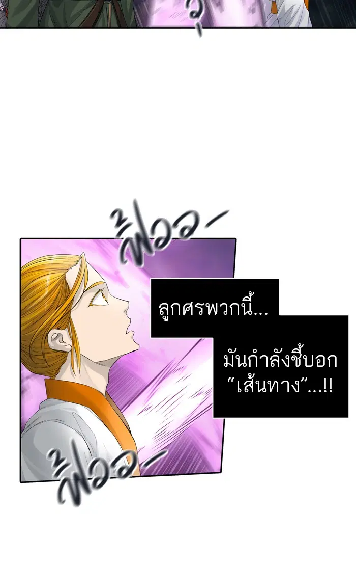 Tower of God ตอนที่ 437 หน้า 117