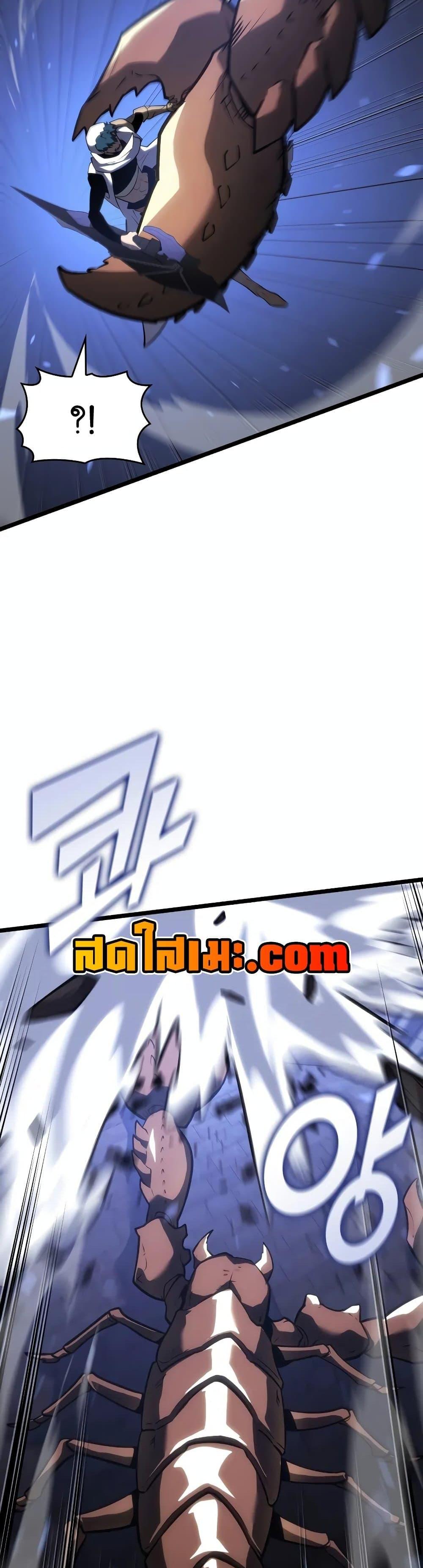 Return of the SSS-Class Ranker ตอนที่ 125 หน้า 21
