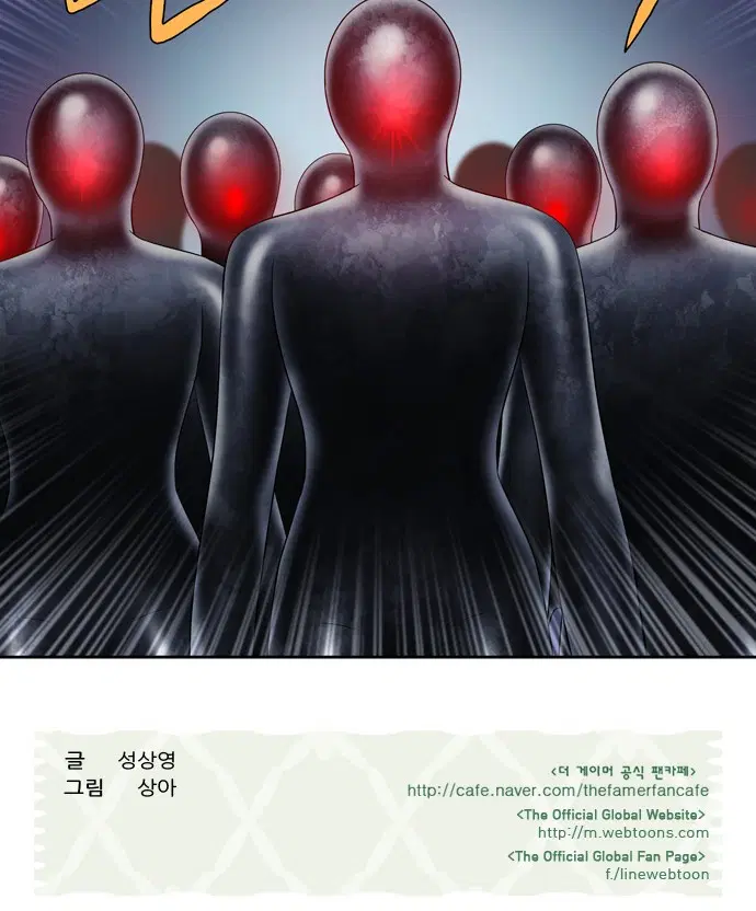 The Gamer ตอนที่ 303 หน้า 23