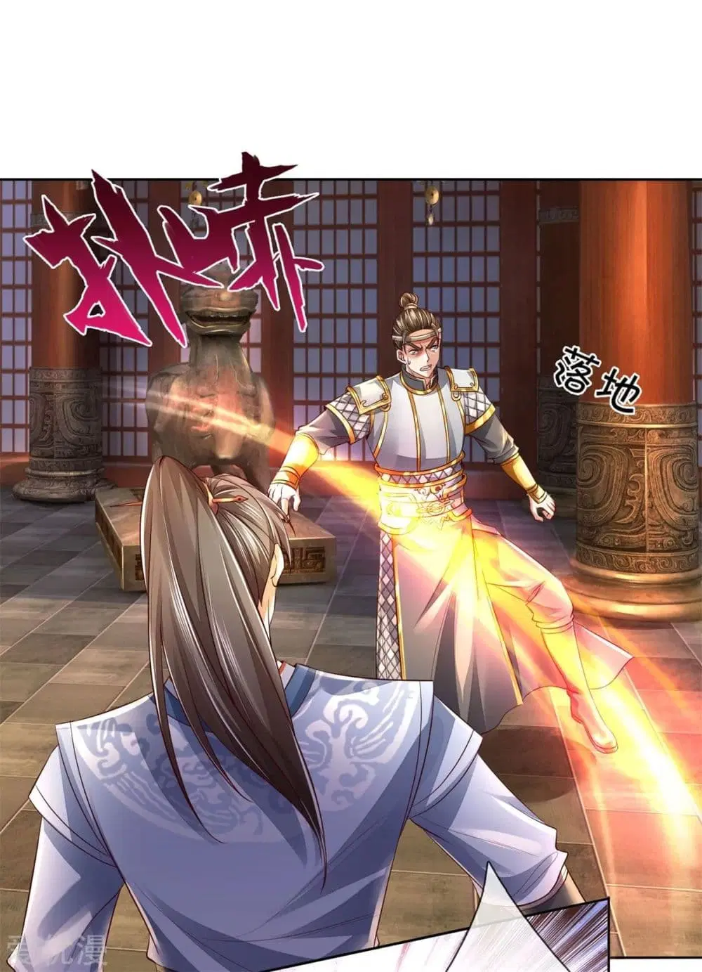 Sky Sword God ตอนที่ 371 หน้า 9
