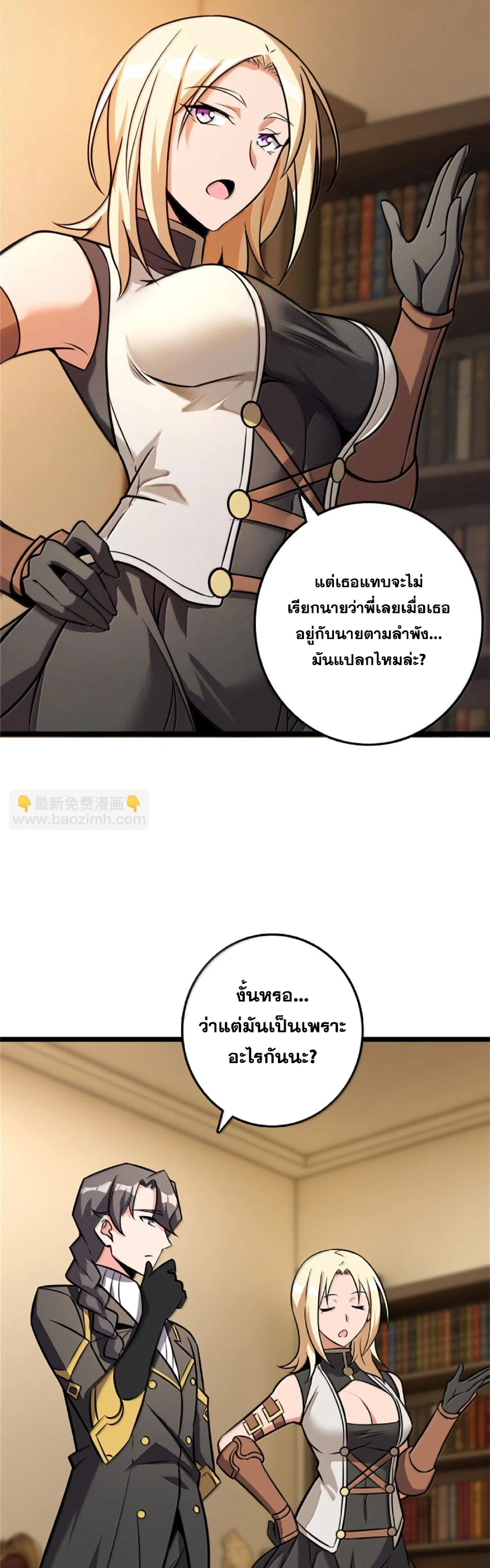 Release That Witch ตอนที่ 614 หน้า 20