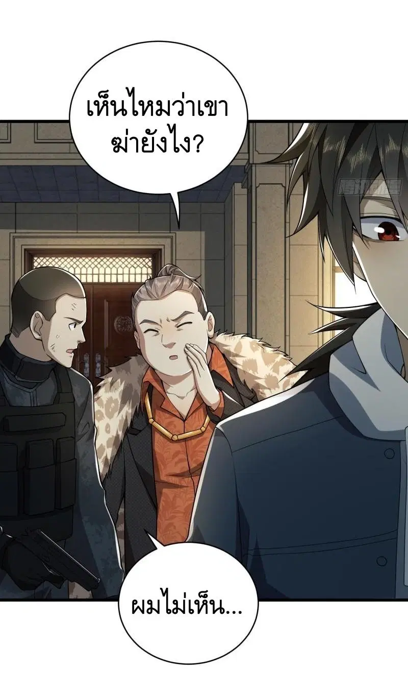 The First Order ตอนที่ 158 หน้า 5