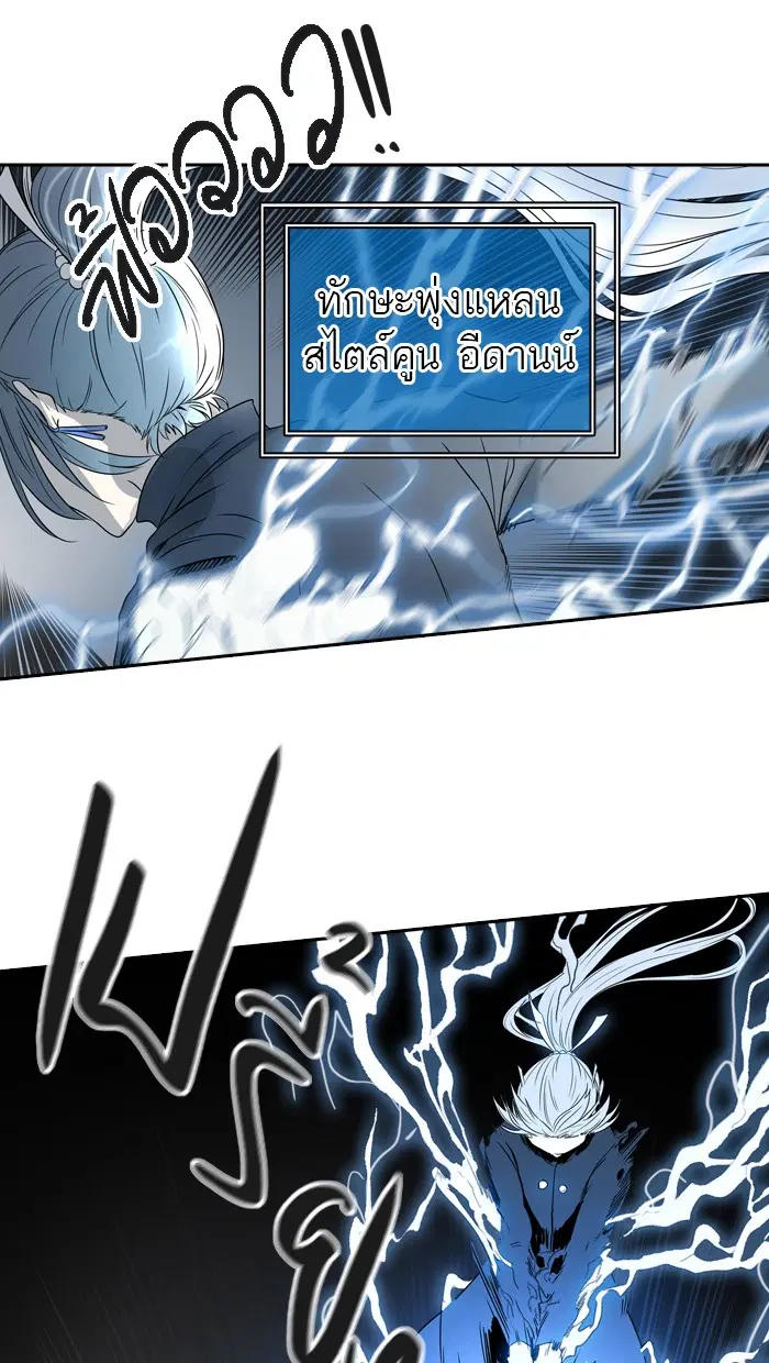 Tower of God ตอนที่ 386 หน้า 62