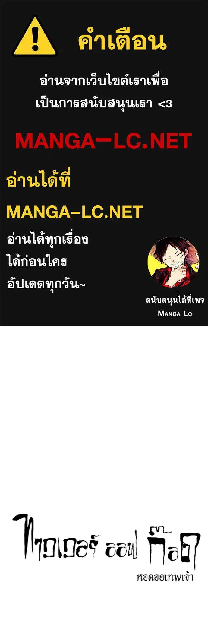 Tower of God ตอนที่ 645 หน้า 1