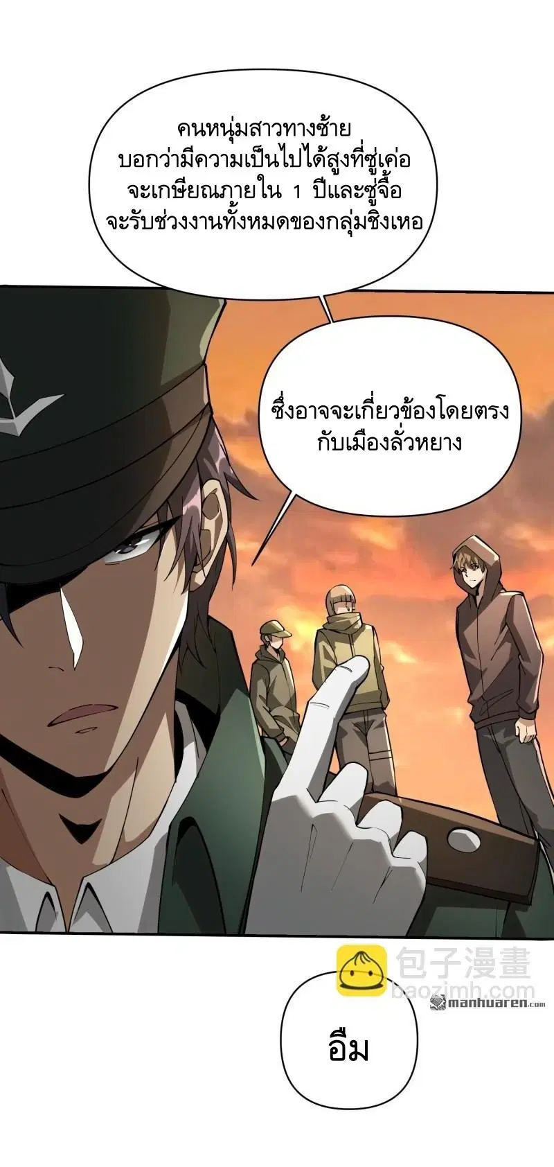 The First Order ตอนที่ 381 หน้า 9