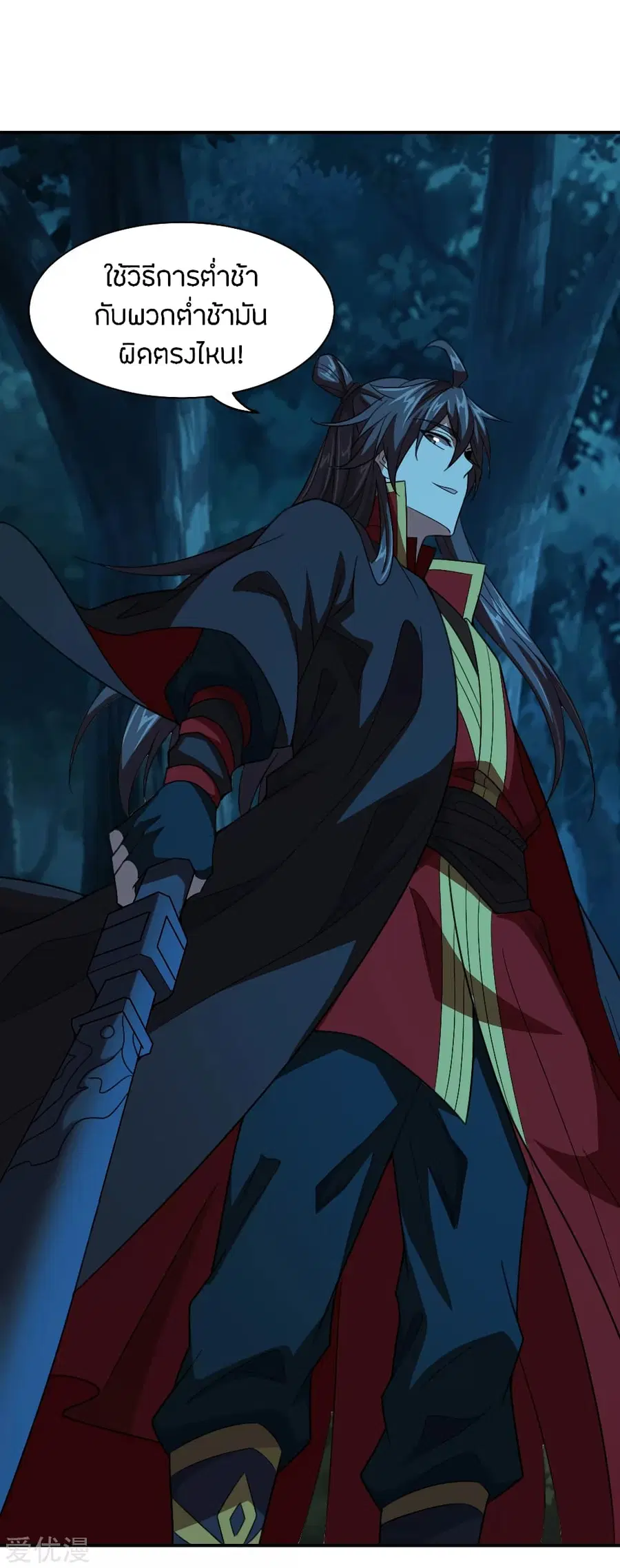 Banished Disciple’s Counterattack ราชาอมตะผู้ถูกขับไล่ ตอนที่ 141 หน้า 24