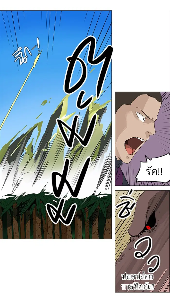 Tower of God ตอนที่ 171 หน้า 7