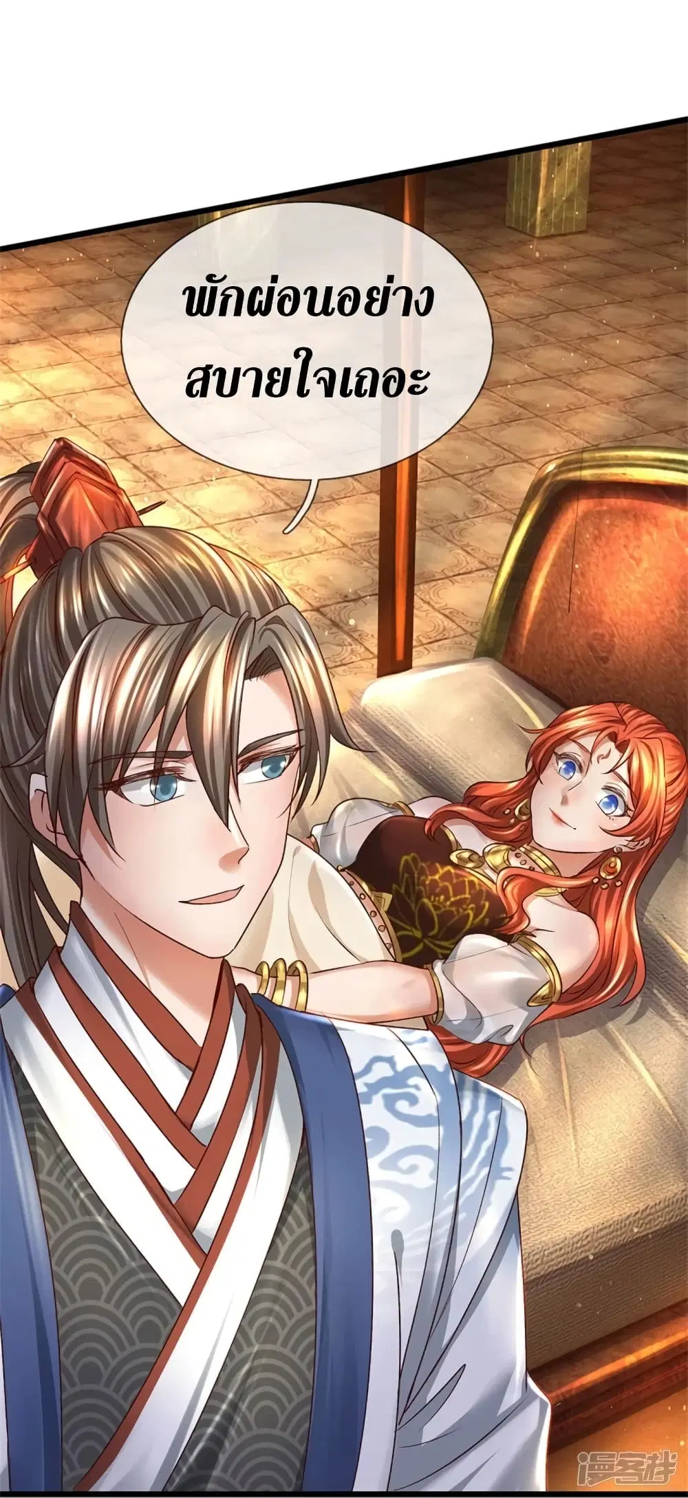 Sky Sword God ตอนที่ 422 หน้า 14