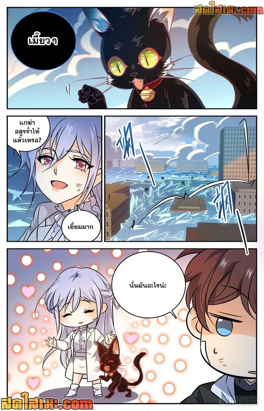 Versatile Mage ตอนที่ 525 หน้า 13