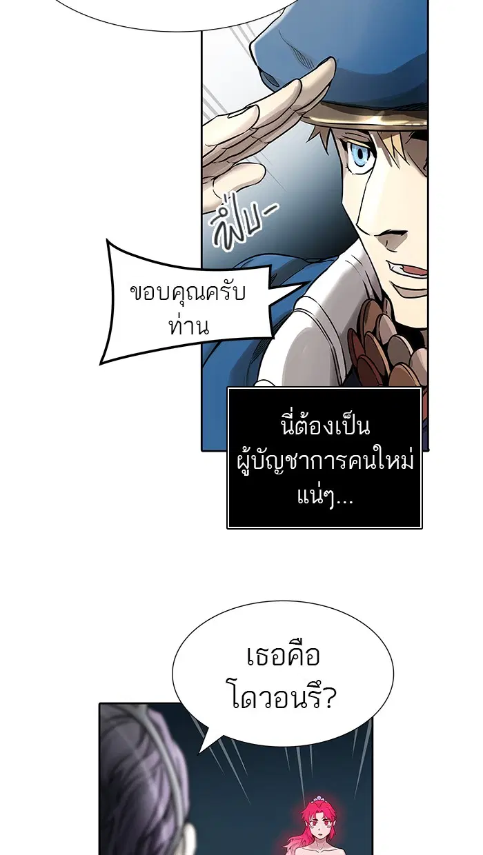 Tower of God ตอนที่ 468 หน้า 94