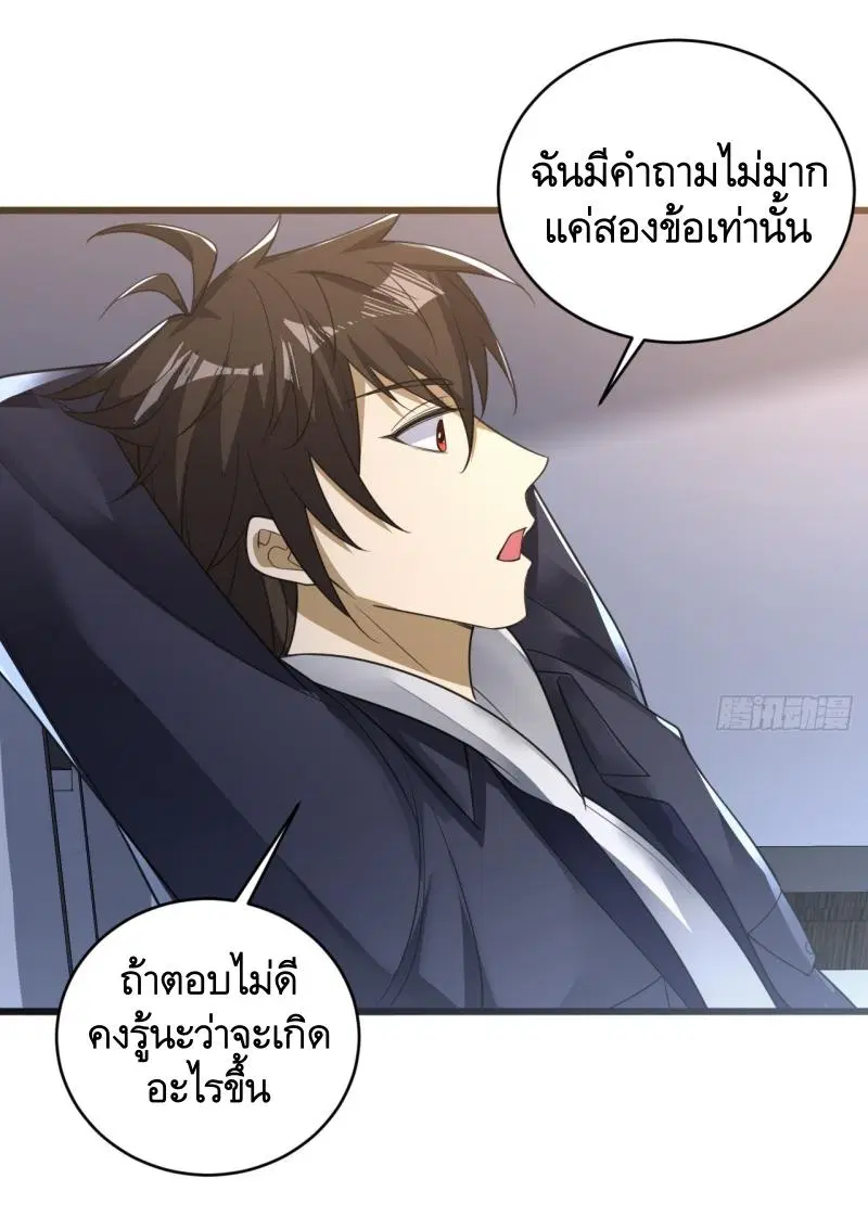 The First Order ตอนที่ 268 หน้า 12
