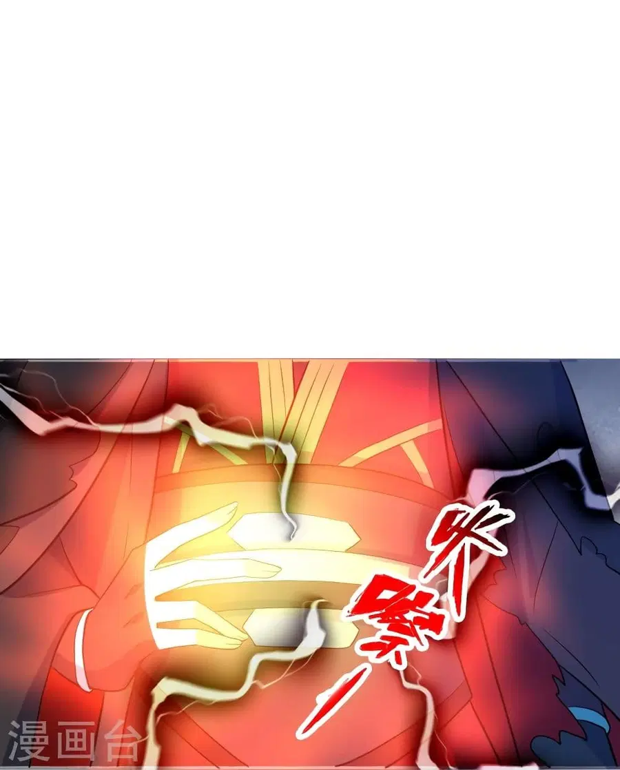 Banished Disciple’s Counterattack ราชาอมตะผู้ถูกขับไล่ ตอนที่ 304 หน้า 73