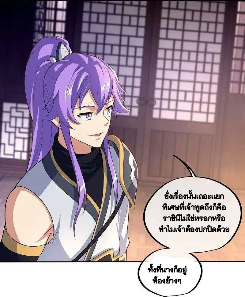 Peerless Battle Spirit ตอนที่ 444 หน้า 12