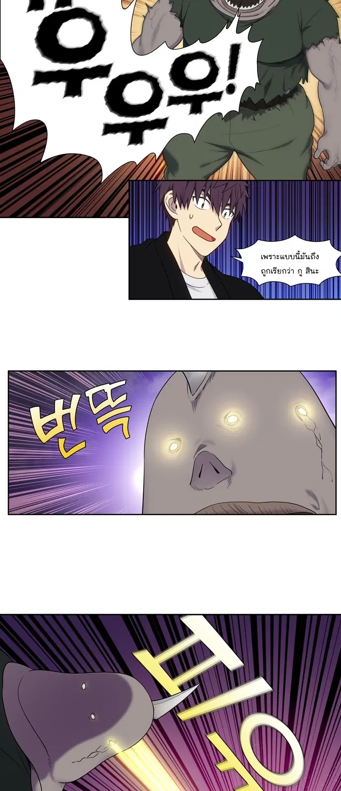 The Gamer ตอนที่ 401 หน้า 8