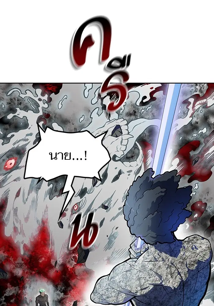 Tower of God ตอนที่ 570 หน้า 22