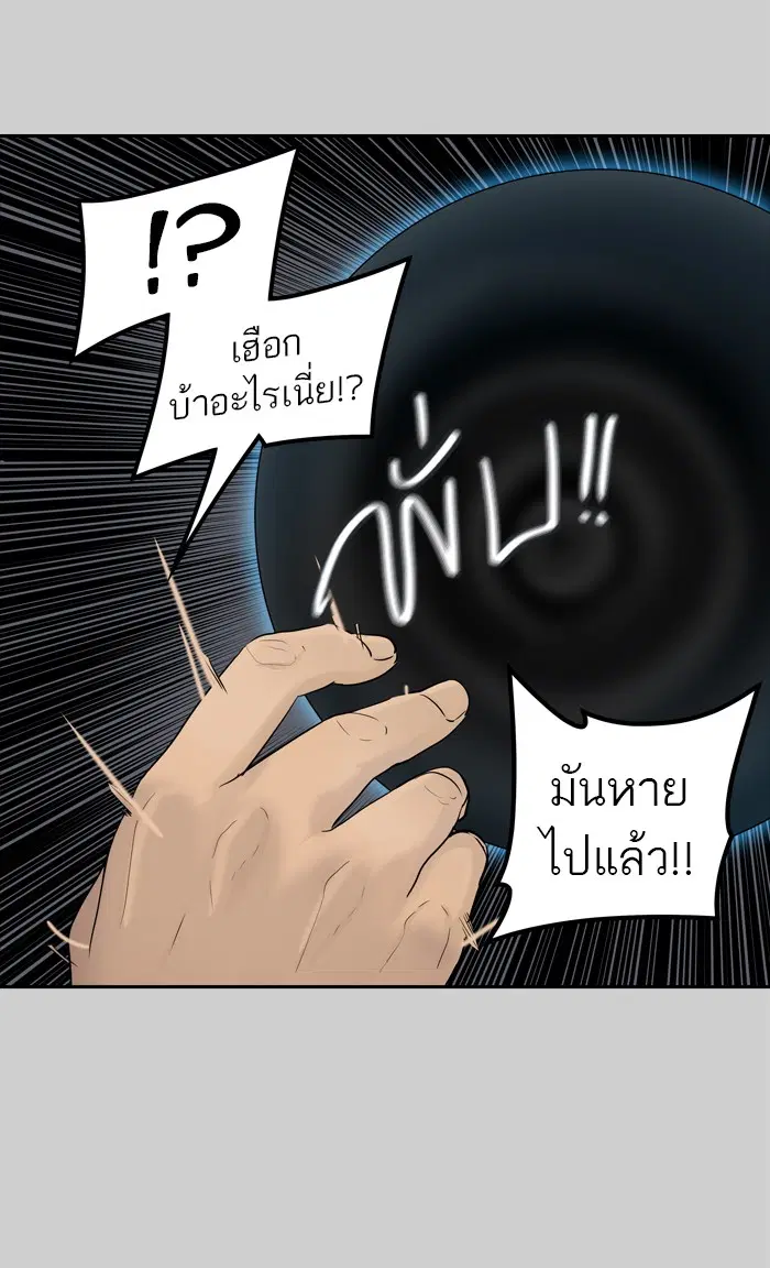 Tower of God ตอนที่ 367 หน้า 25