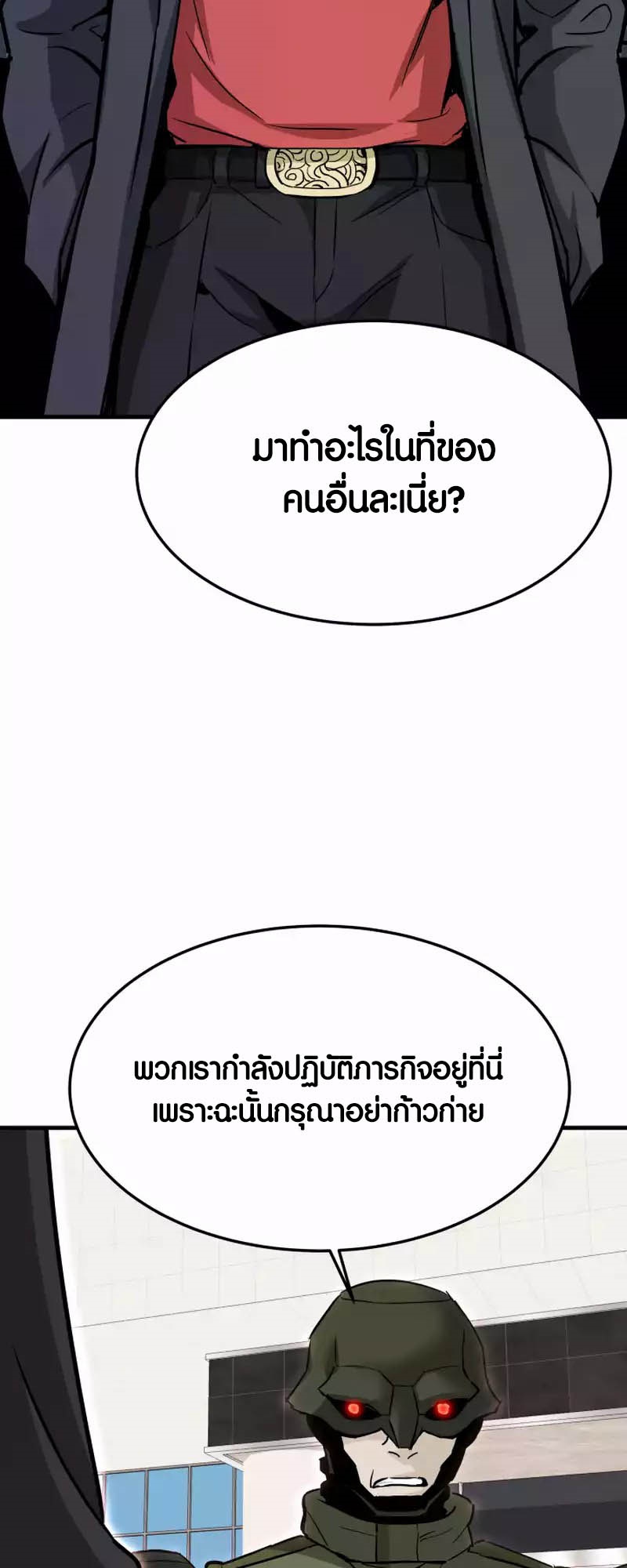 Han Dae Sung That Returned From Hell ตอนที่ 94 หน้า 37