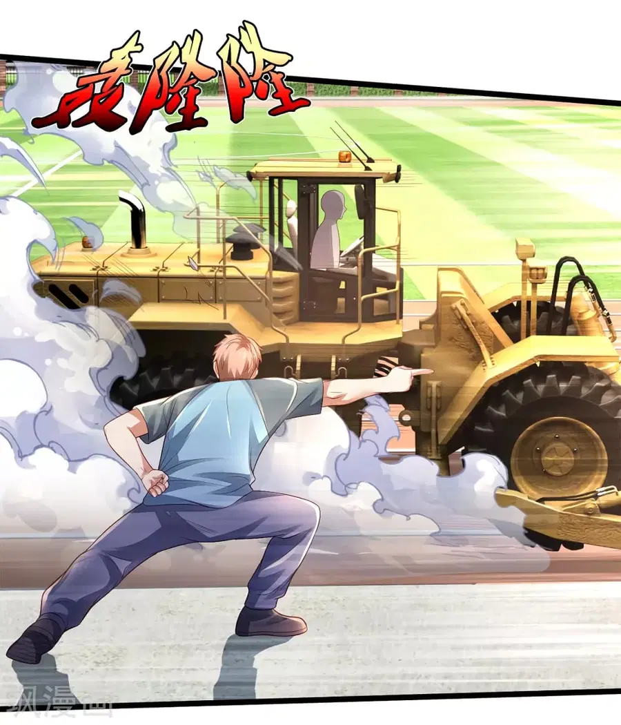 I’m the Great Immortal ตอนที่ 314 หน้า 3