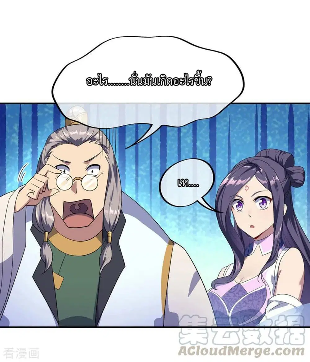 Peerless Battle Spirit ตอนที่ 48 หน้า 10