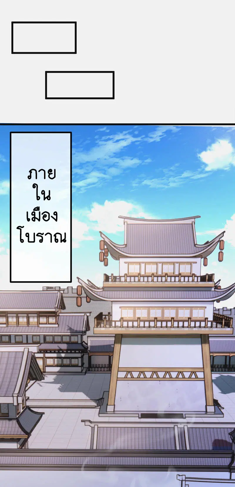 Peerless Battle Spirit ตอนที่ 627 หน้า 5