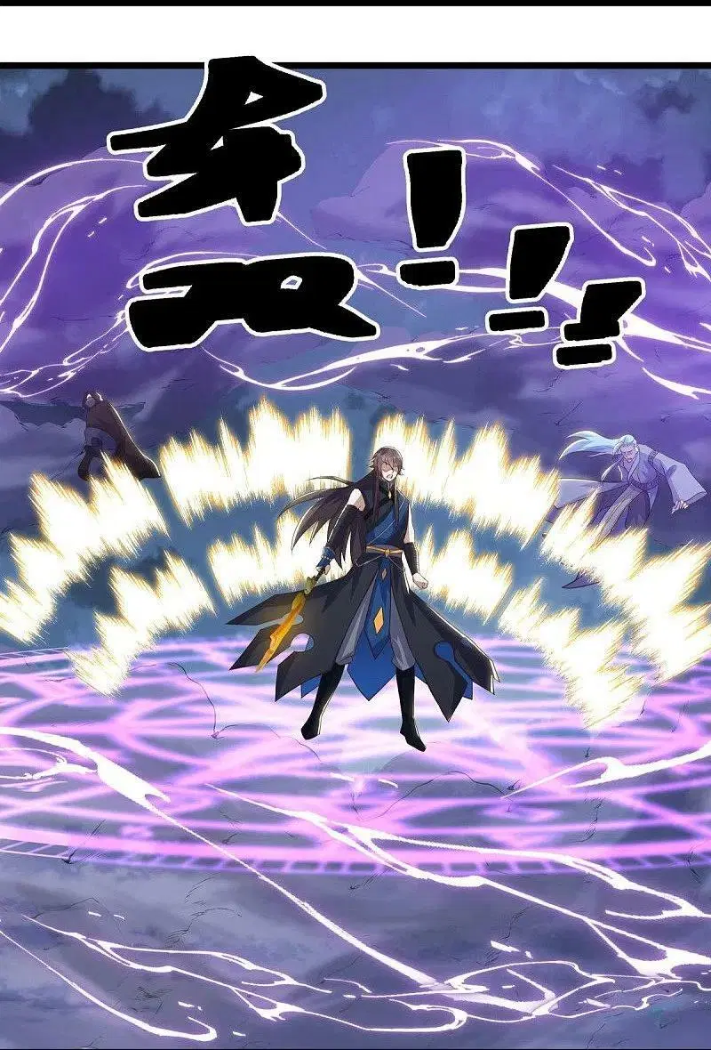 Peerless Battle Spirit ตอนที่ 532 หน้า 56
