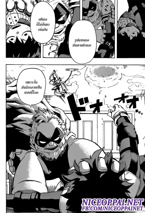 My Hero Academia ตอนที่ 47 หน้า 9