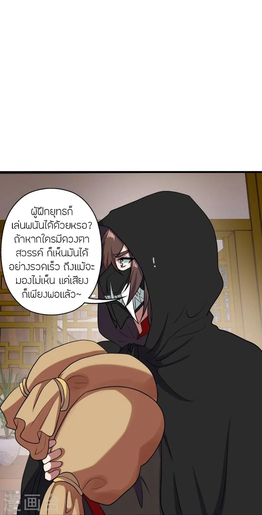 Banished Disciple’s Counterattack ราชาอมตะผู้ถูกขับไล่ ตอนที่ 295 หน้า 68