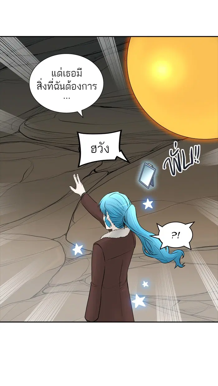 Tower of God ตอนที่ 367 หน้า 97