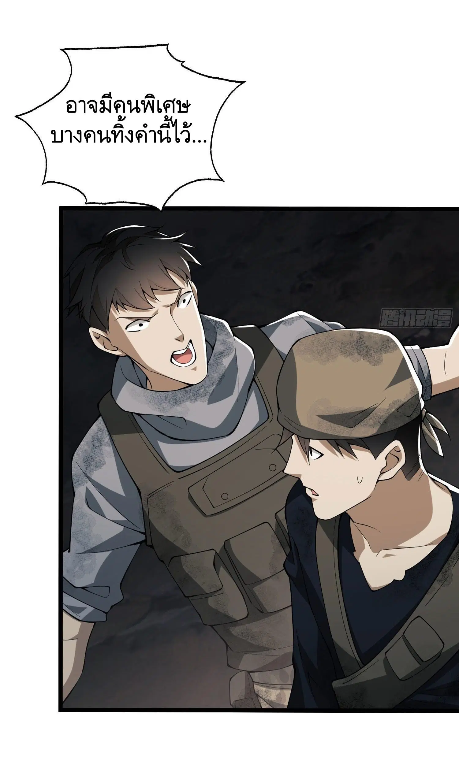 The First Order ตอนที่ 20 หน้า 43