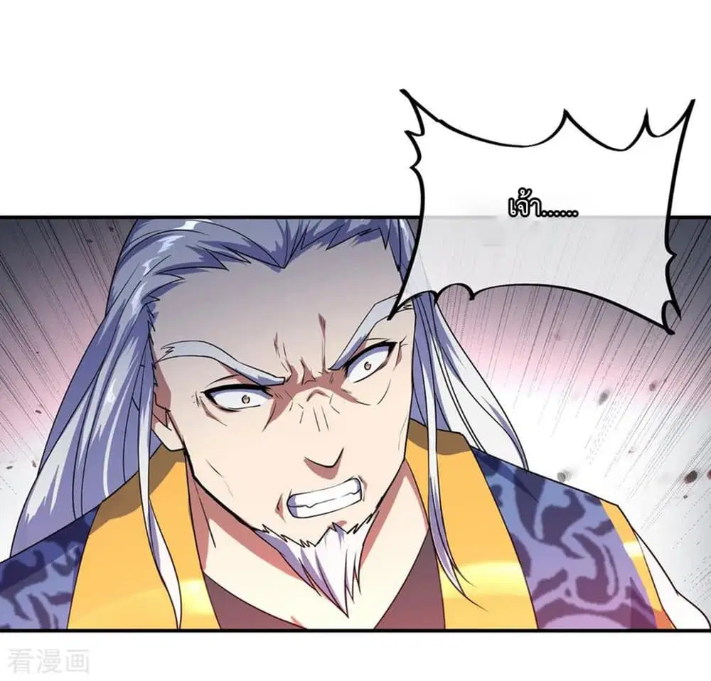 Peerless Battle Spirit ตอนที่ 39 หน้า 32