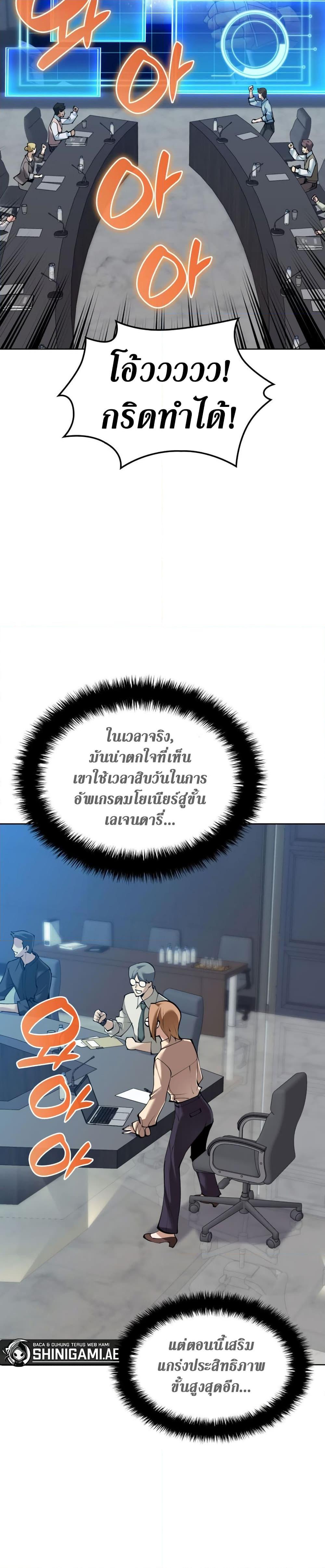Overgeared จ้าวแห่งยุทธภัณฑ์ ตอนที่ 241 หน้า 3