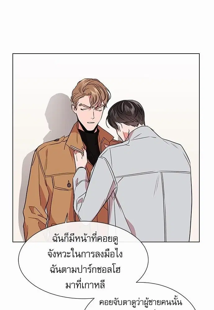 Red Candy – ปฏิบัติการชิงหัวใจ ตอนที่ 55 หน้า 44