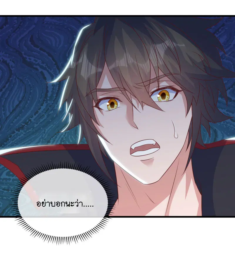 Peerless Battle Spirit ตอนที่ 598 หน้า 30