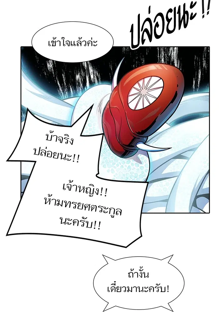 Tower of God ตอนที่ 570 หน้า 137