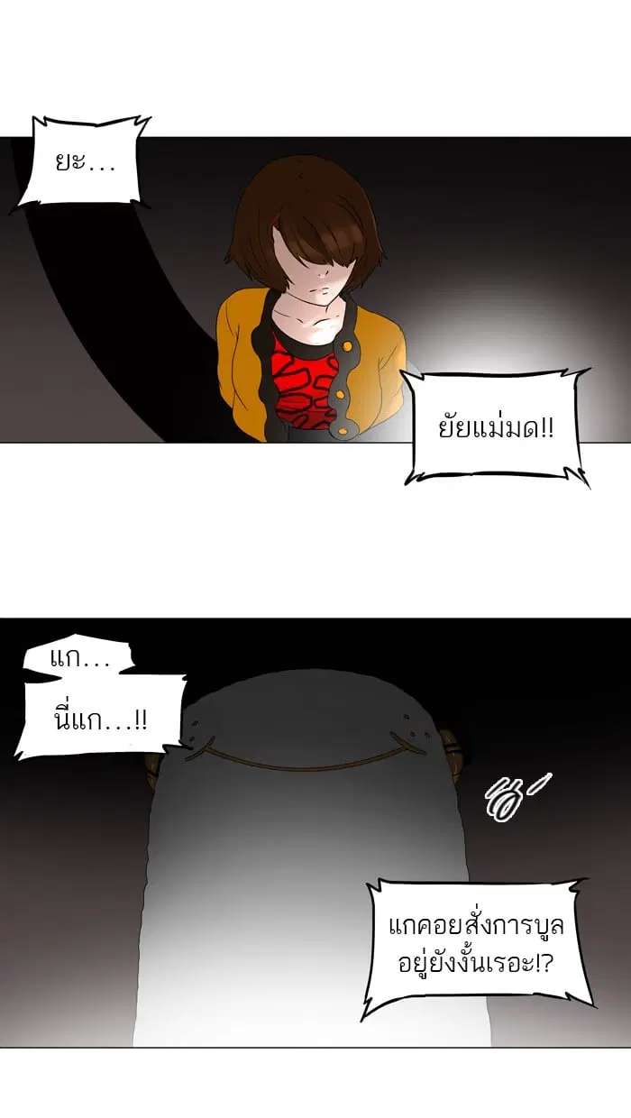 Tower of God ตอนที่ 68 หน้า 10