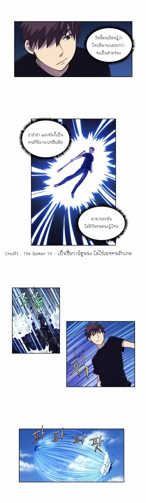 The Gamer ตอนที่ 118 หน้า 5