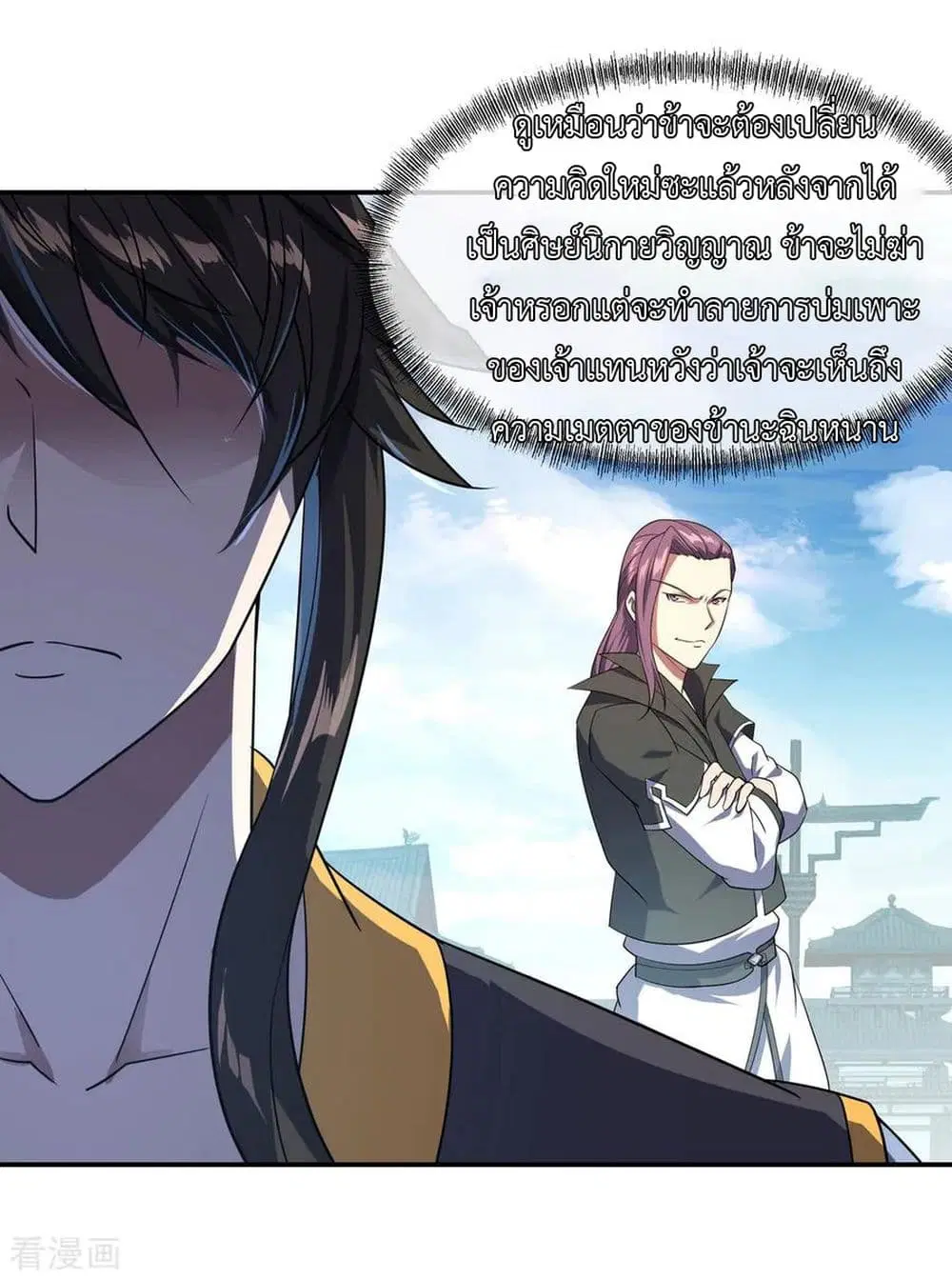 Peerless Battle Spirit ตอนที่ 35 หน้า 25