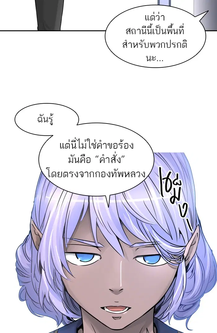 Tower of God ตอนที่ 396 หน้า 7