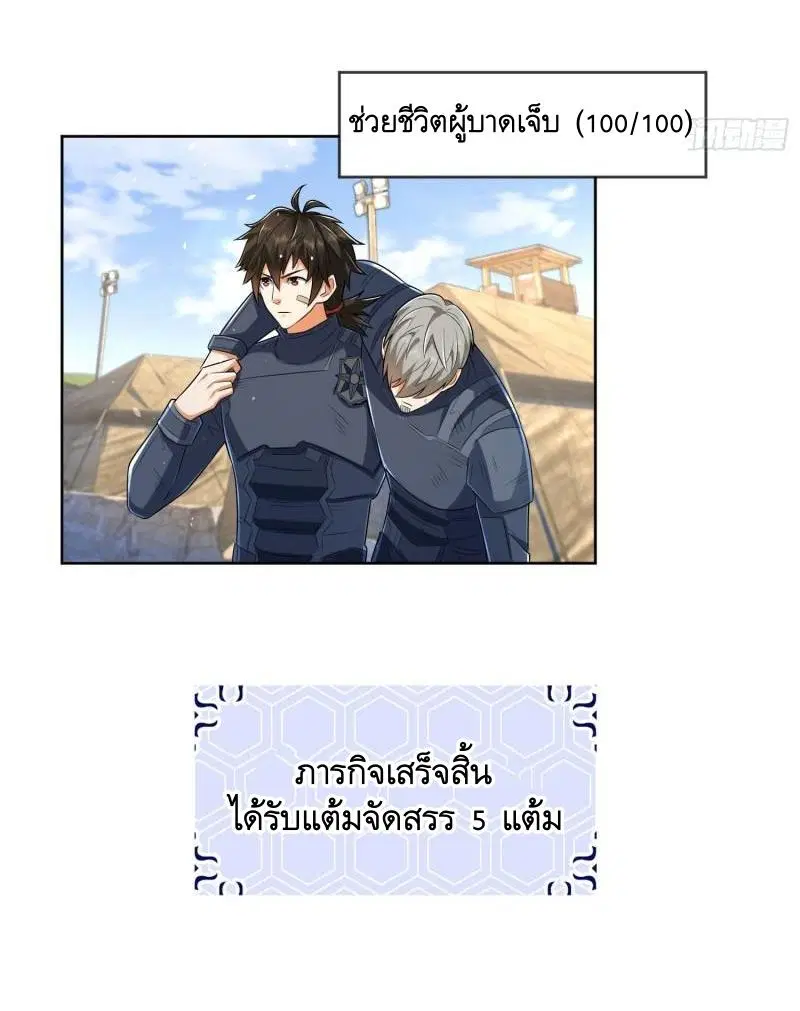 The First Order ตอนที่ 128 หน้า 28