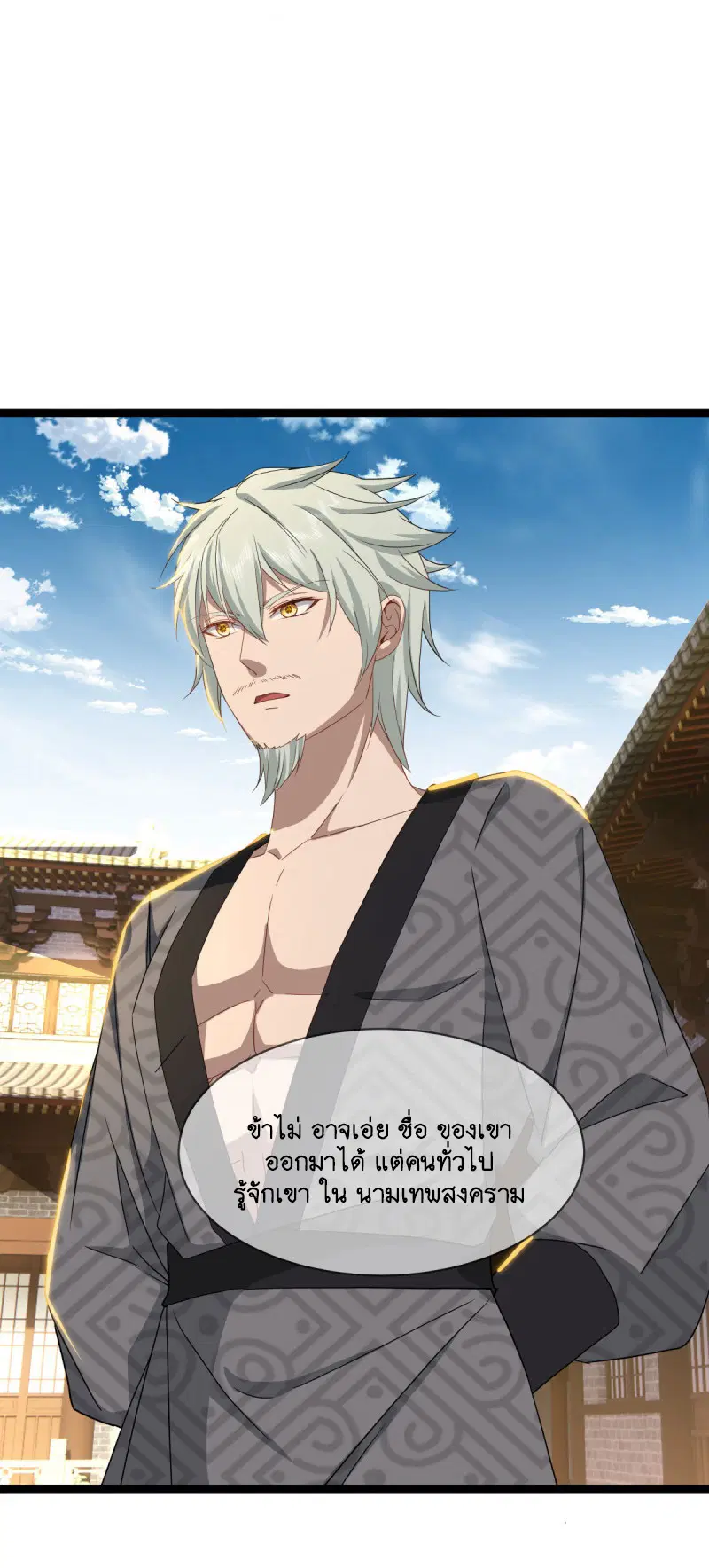 Peerless Battle Spirit ตอนที่ 671 หน้า 14